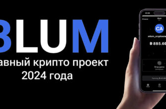 Blum