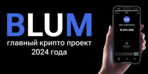 blum