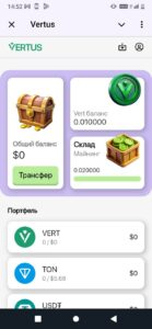 Vertus